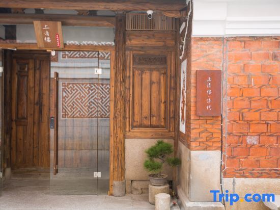Цюаньчжоу: Shangqinglou Qing Dynasty Courtyard Inn