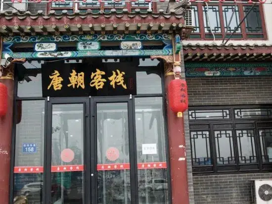 Tangchao Inn, Jixian County — фото 1