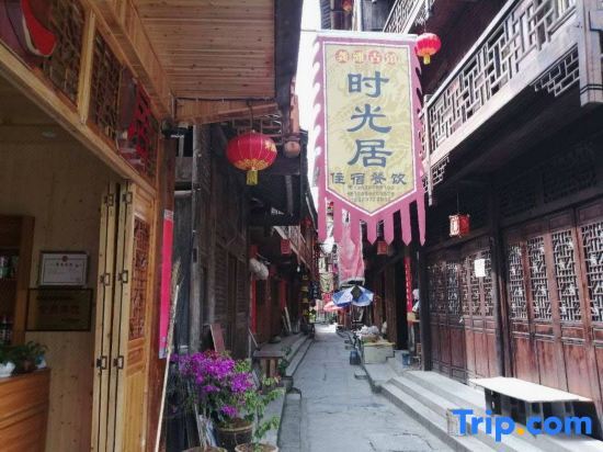 Gongtan Ancient Town Shiziju Inn — фото 1