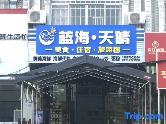 Фанчэнган: Wanwei Jintan Blue Sea Tianqing Homestay