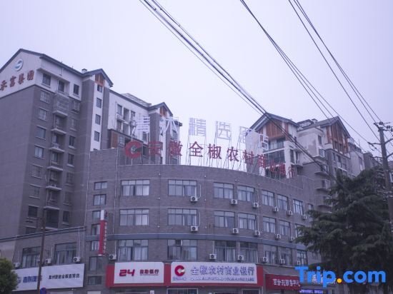 Qingmu Select Hotel (Quanjiao Lianhua Shanzhuang) — фото 1