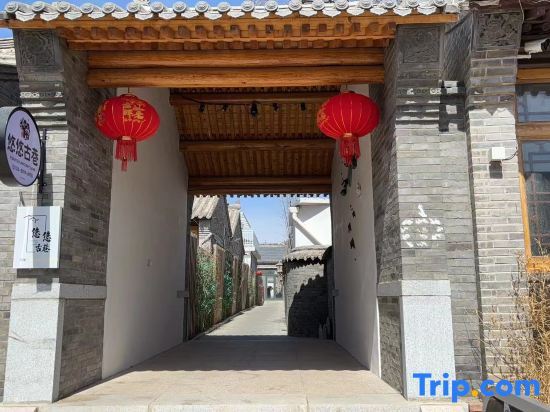 Beijing Youyou Ancient Alley Homestay (Badaling Great Wall Store) — фото 1