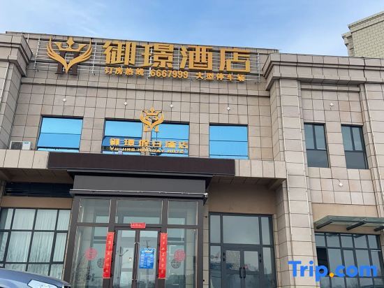 Карамай: Holiday Inn Karamay Yuxuan