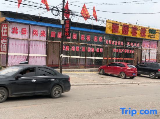 Датун: Hunyuan Hengyuan Inn