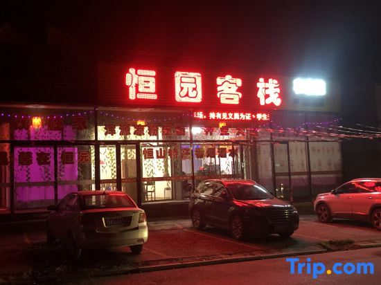 Датун: Hunyuan Hengyuan Inn