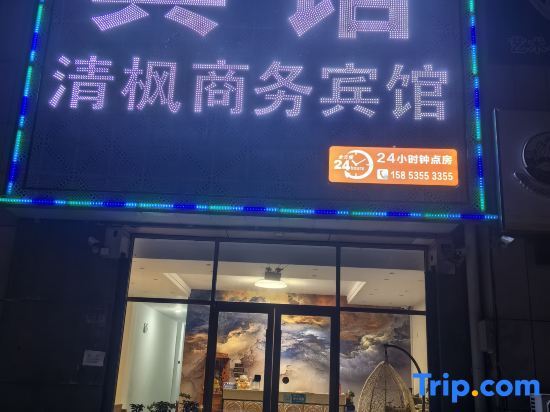 Zhaoyuan Qingfeng Theme Hotel — фото 1