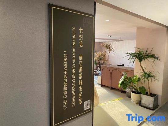 Гуйян: Seven Letters·High-altitude View City Homestay (Huaguoyuan Twin Towers White House Shopping Center)