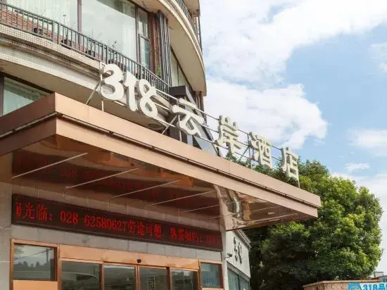 Чэнду: 318 Yunan  hotel（chengdu shuangliu airport）