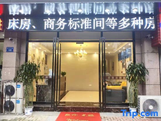 Zijun Travel Theme Hotel — фото 1