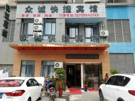 Хэфэй: Feidong Zhongcheng Express Hotel
