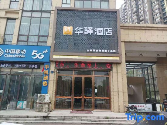 Rujia Huayi Hotel Fuyang Development Zone — фото 1
