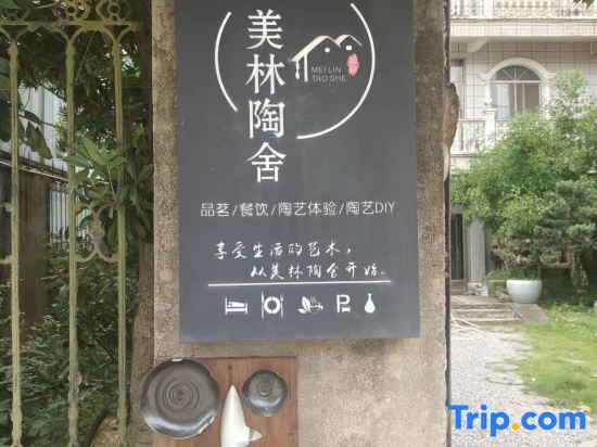 Homestay (China Ceramics City ) — фото 1