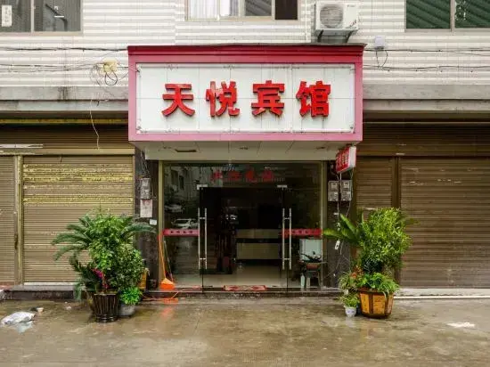 Нинджи: Fuding Tianyue Hotel