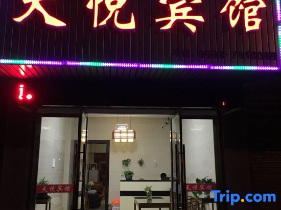 Нинджи: Fuding Tianyue Hotel