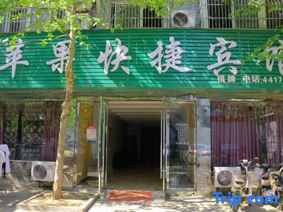 Apple Express Hotel (Yushang Branch) — фото 1