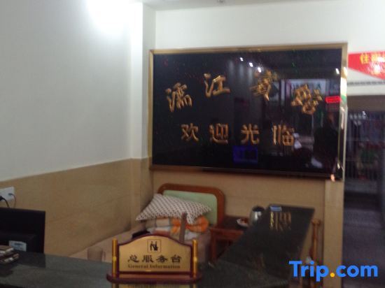 Чаоху: Wuwei Lijiang Hotel