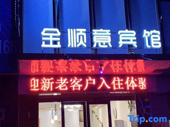 Platinum Shunyi Express Hotel — фото 1