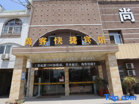 Huaiyuan Shangke Express Hotel — фото 1