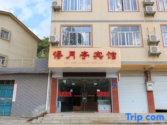 Deyueting Hotel (Liuzhou No.1 Middle School Shop) — фото 1