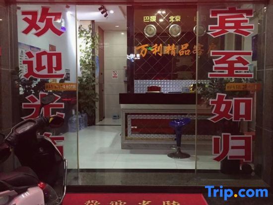 Шаньвэй: Haifeng Wanli Apartment