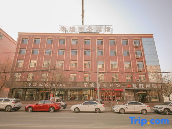 Цзинъюань: Jingyuan Qinhuang Business Hotel
