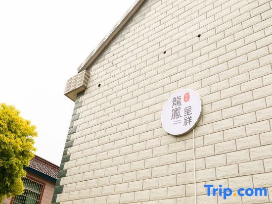 Шанхай: Shanghai Longfeng Chengxiang Homestay