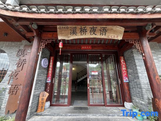 Фэнхуан: Xiqiao Night Language River View Homestay (Phoenix Ancient City Lijiang Branch)