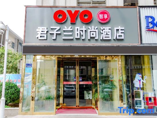 OYO Zhengzhou Junzi Orchid Fashion Hotel (High tech Zhengzhou University Store) — фото 1