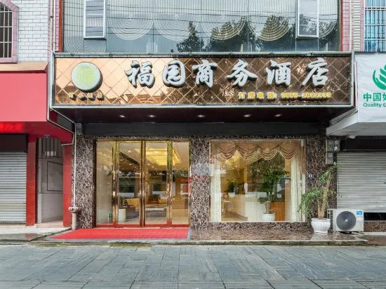 Синшань: Majiang Fuyuan Hotel