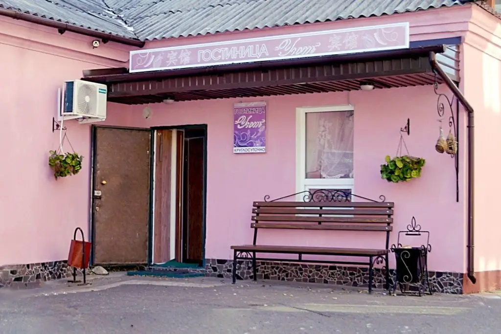 Благовещенск: Uyut