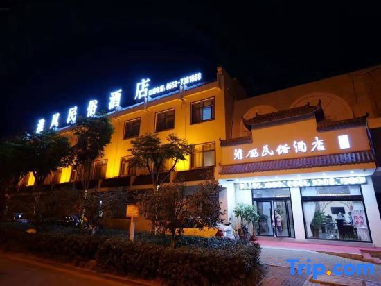 Бенгбу: Huaiyuan Huaifeng Folk Hotel