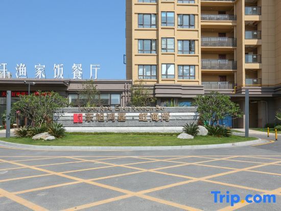 Shuangyue Bay Yuanyuhai Holiday Apartment (Honghai Bay Phase II) — фото 1