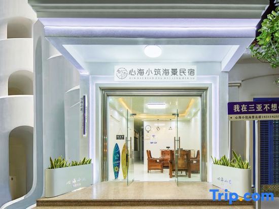 Санья: Xinhai Xiaozhu Seaview Homestay