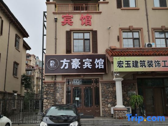 Цицикар: Qiqihar Fanghao Hotel