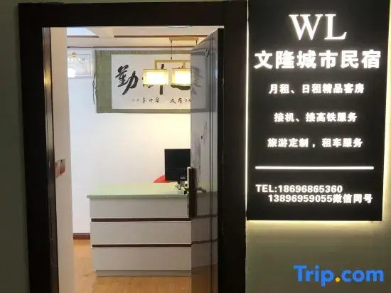 Wushan Wenlong City Homestay — фото 1