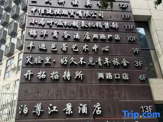 Smiley's Long Time No See Hostel (Chongqing Crown Grand Escalator Lianglukou Metro Station Branch） — фото 1