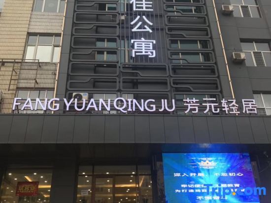 Jixi Fangyuan Qingju Hotel — фото 1