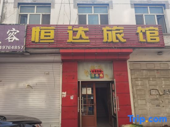 Harbin Hengda Hotel — фото 1