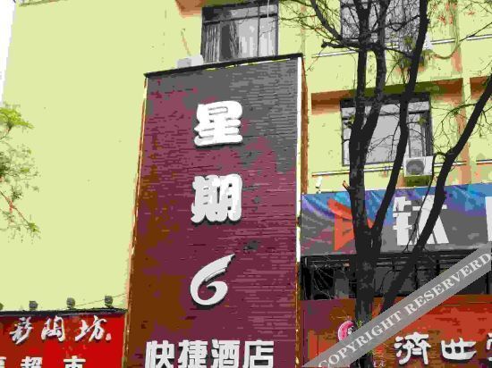 Saturday Express Hotel (Zhengzhou University Middle Road Antique City) — фото 1