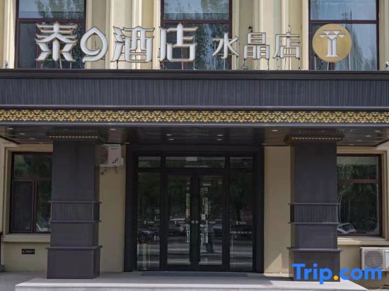 Дацин: Thai 9 Business Hotel Crystal Shop