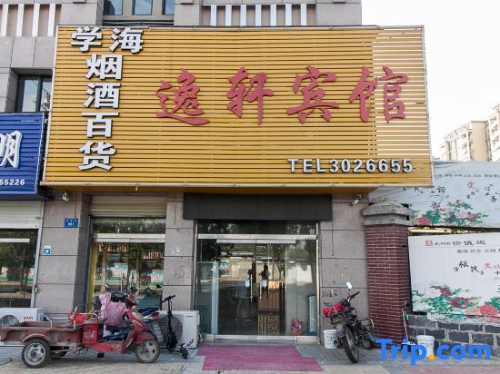 Yiyi Hotel — фото 1