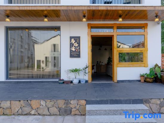 Уси: Nanshan Bamboo Sea Horse Road Homestay