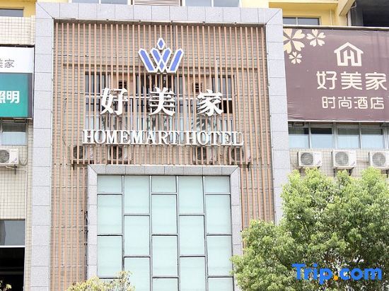 Сянфань: Gucheng Haomeijia Fashion Hotel