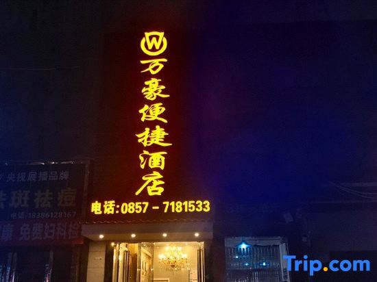 Бицзе: Bijie Marriott convenience Hotel