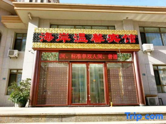 Warm Hotel on the Coast of Dalian — фото 1