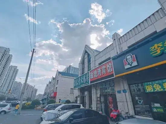 Харбин: Rose Bay Hotel (First Branch of Harbin Qunli Medical University)
