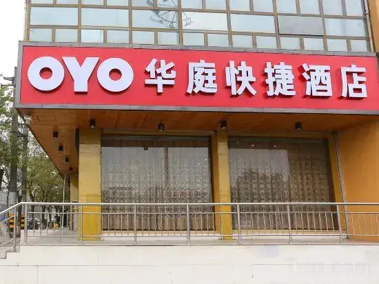 Шицзячжуан: huating hotel
