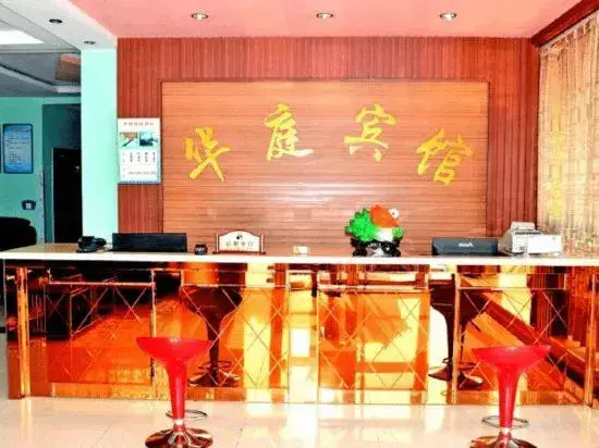 Шицзячжуан: huating hotel