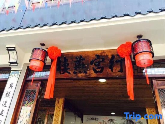 Ханчжоу: Hangzhou Xinggong Yanlou Inn