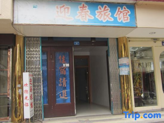 Wenzhou Yingchun Hotel — фото 1